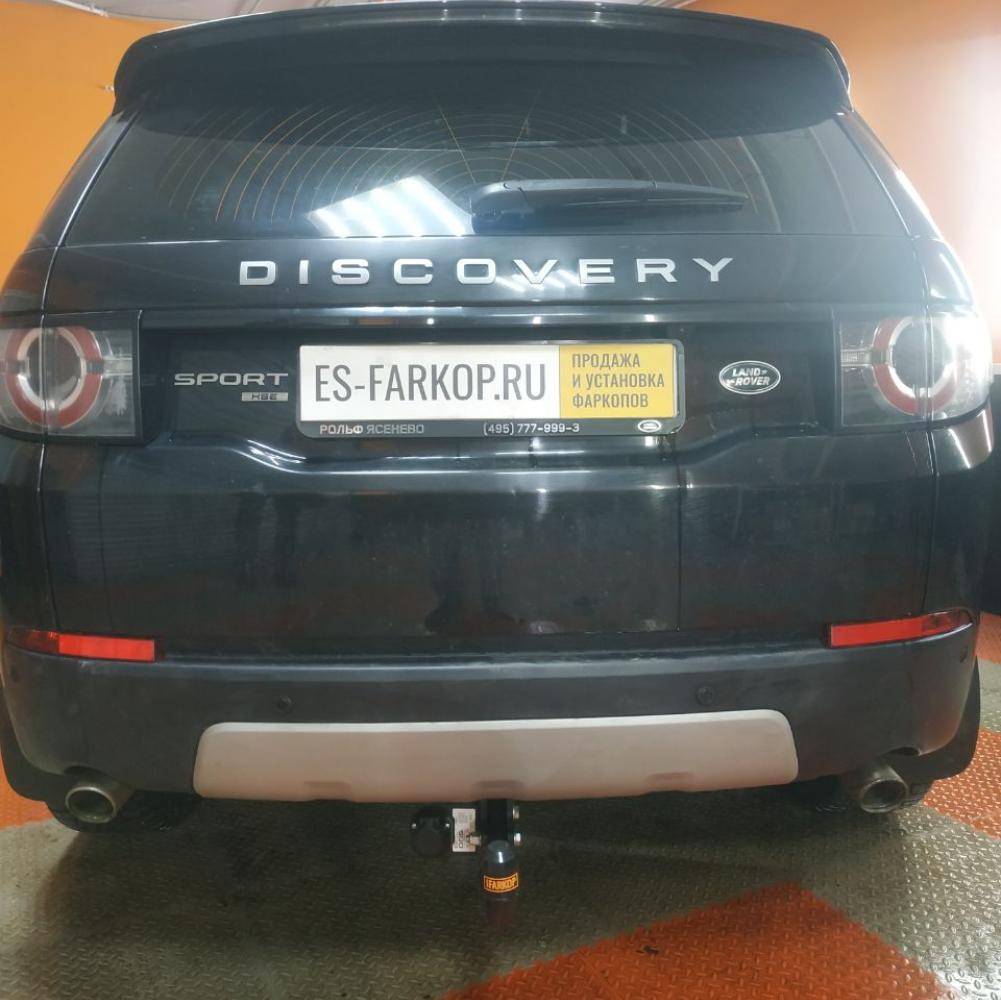 Фаркоп Land Rover Discovery Sport L550 (SUV) 2014-2019 Bosal (Oris) 7354-A