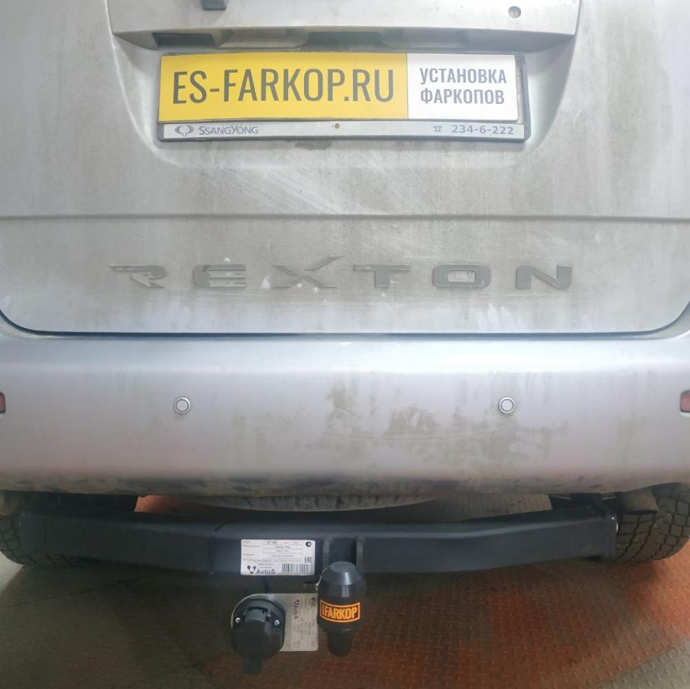 Фаркоп SsangYong Rexton Y250 (SUV) 2006-2012 AvtoS SY 005
