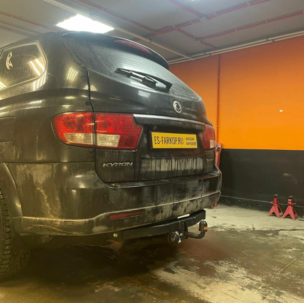 Фаркоп SsangYong Kyron DJ (SUV) 2006-2016 AvtoS SY 005