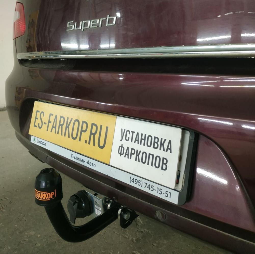 Фаркоп Skoda Superb 3T/3T5 (LB/SW) 2008-2015 Leader Plus S106-A