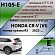 Фаркоп Leader Plus H105-E Honda CR-V 2022-