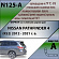 Фаркоп Leader Plus N125-A Nissan Pathfinder R52 2014-2021